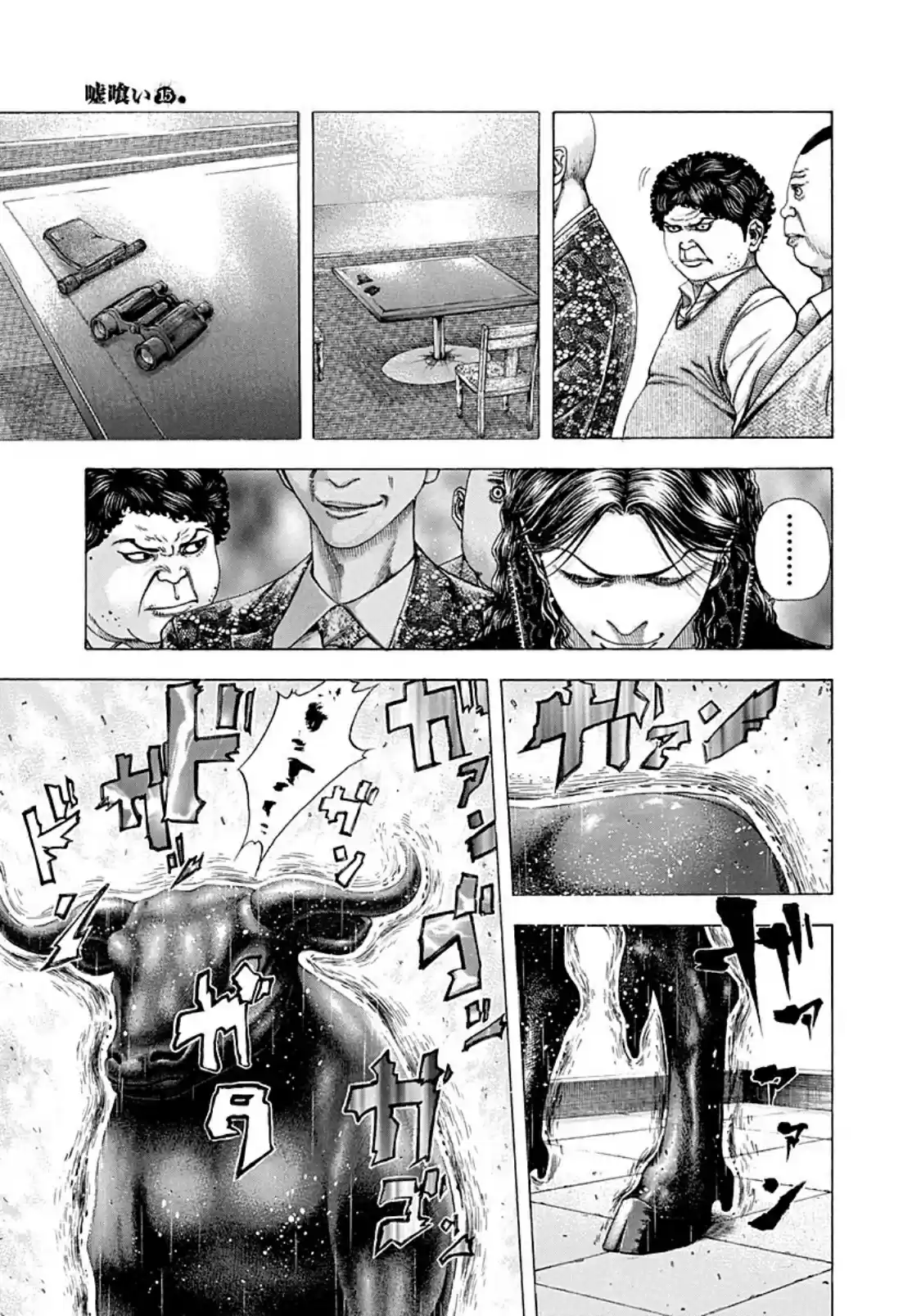 Usogui Vol. 15 Ch. 161 Hellfire