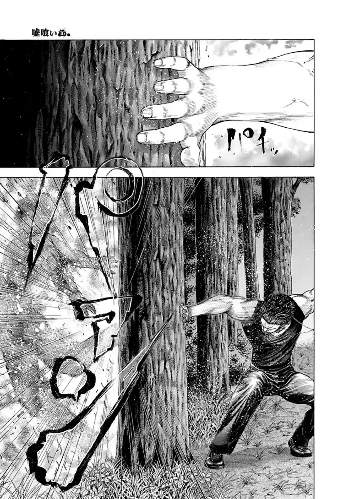 Usogui Vol. 16 Ch. 174 After The Tempest