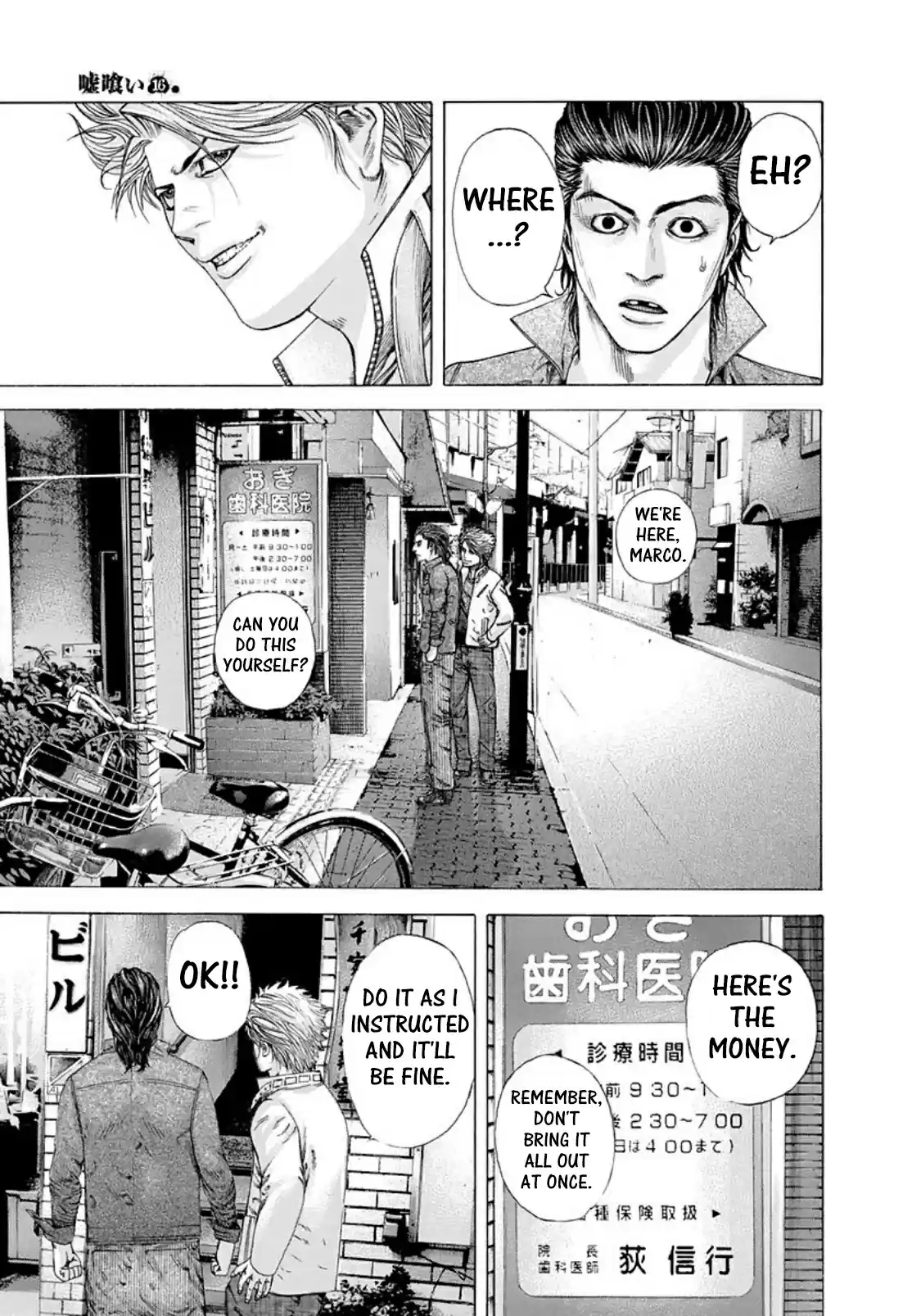 Usogui Vol. 16 Ch. 175 The Whisper Of Maternity