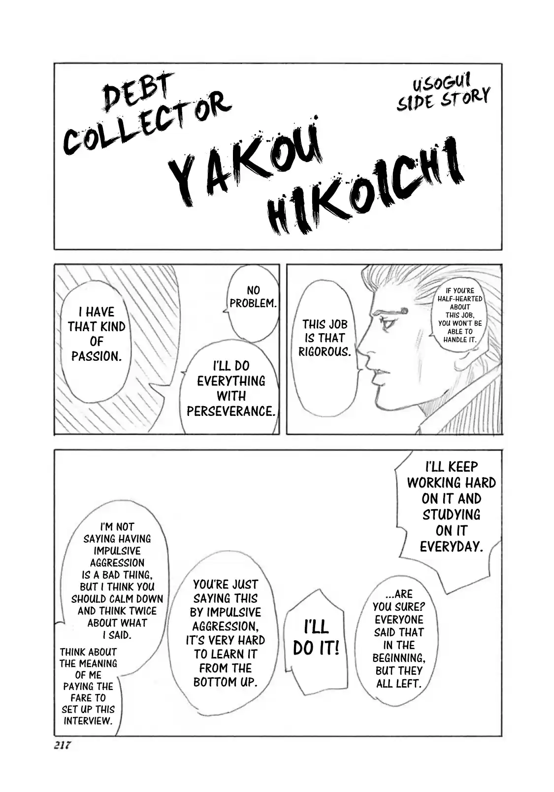 Usogui Vol. 16 Ch. 175.5 Volume 16 Side Story