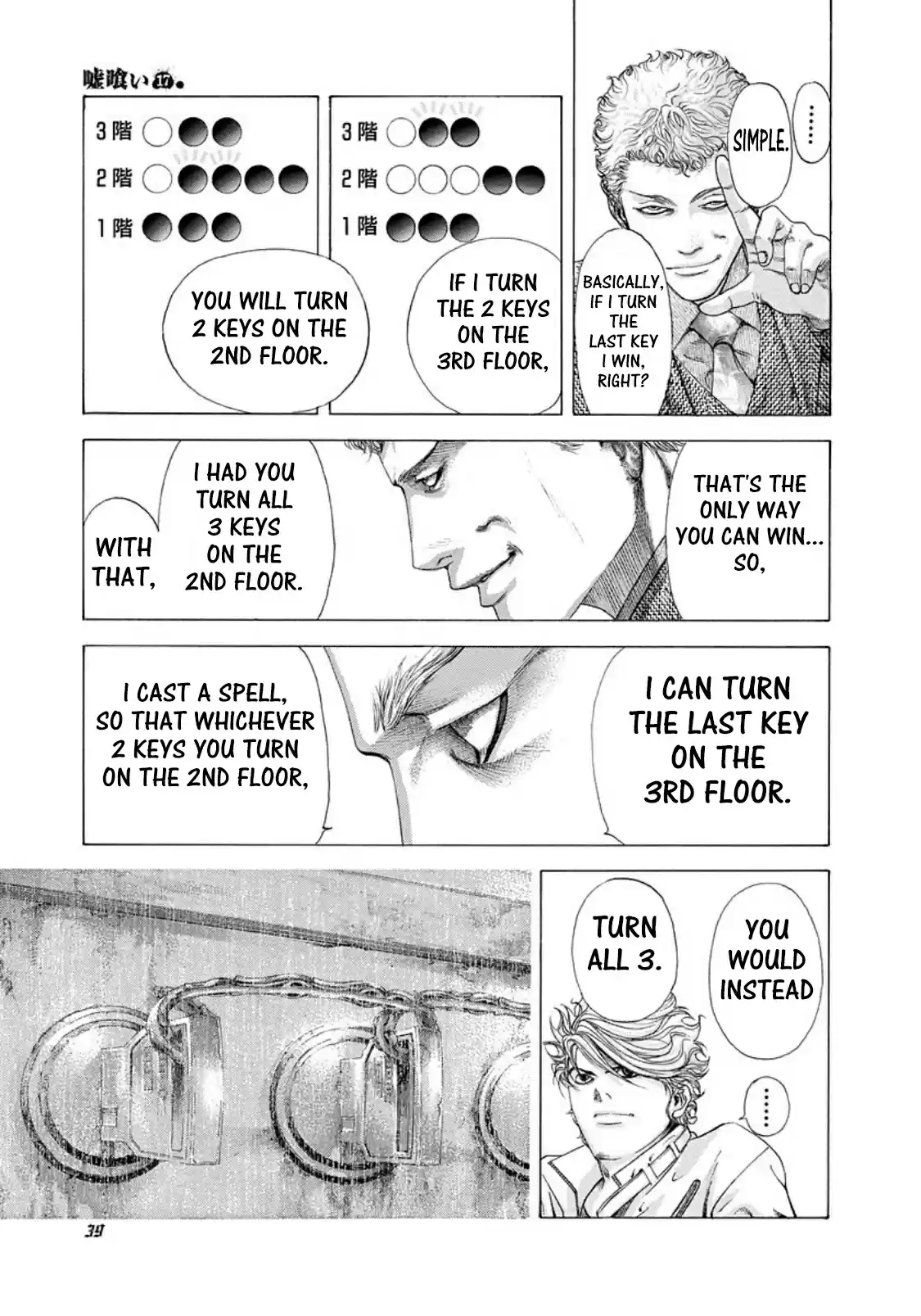 Usogui Vol. 17 Ch. 177 Certain win Strategy