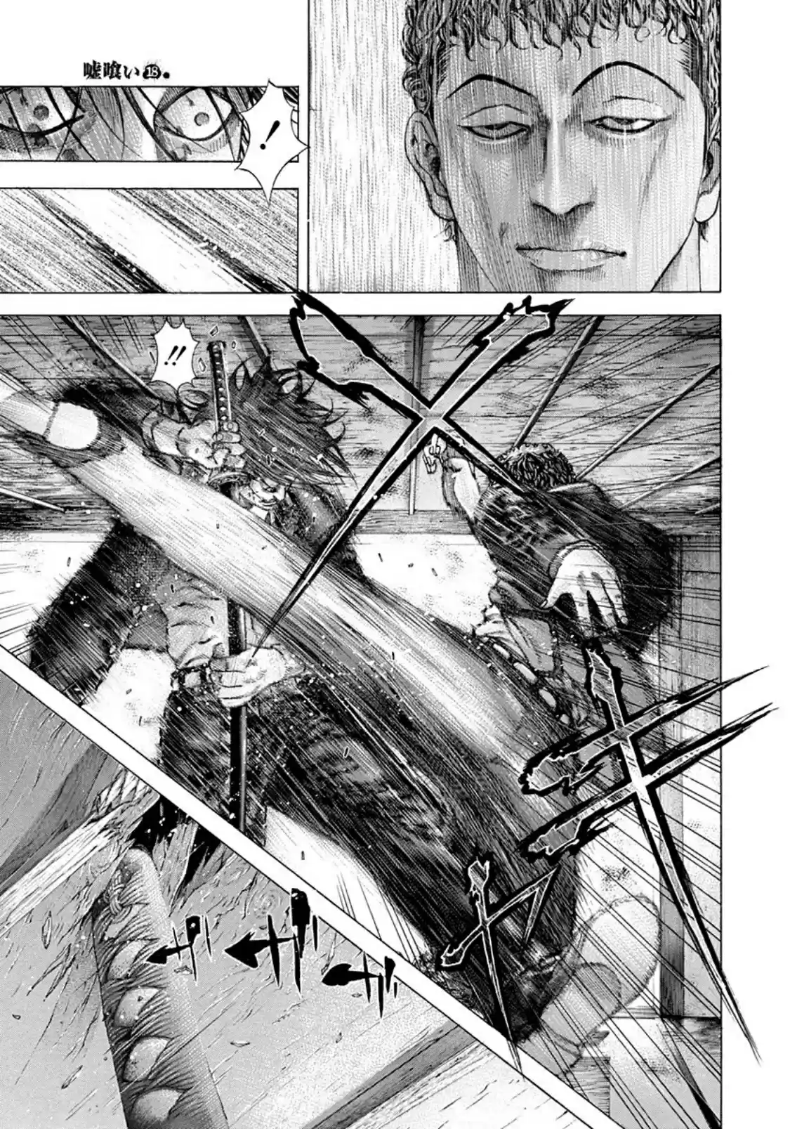 Usogui Vol. 18 Ch. 197 The Best Taste