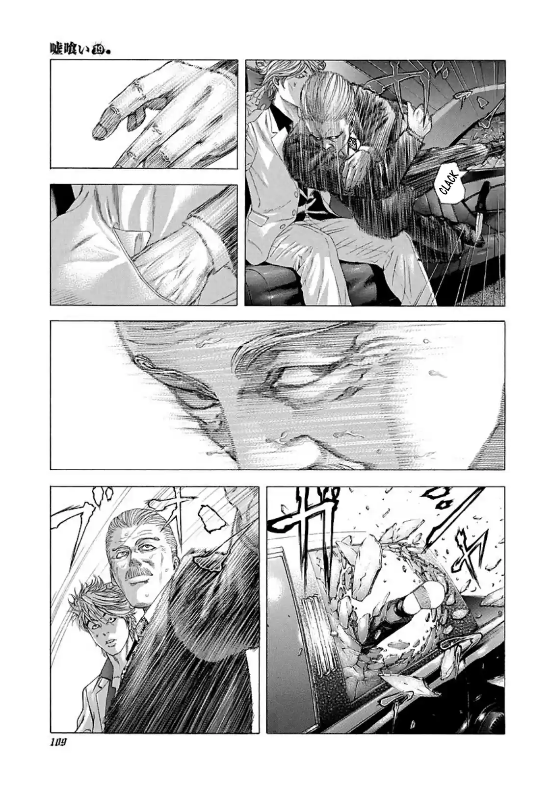 Usogui Vol. 19 Ch. 203 A Calm Mind