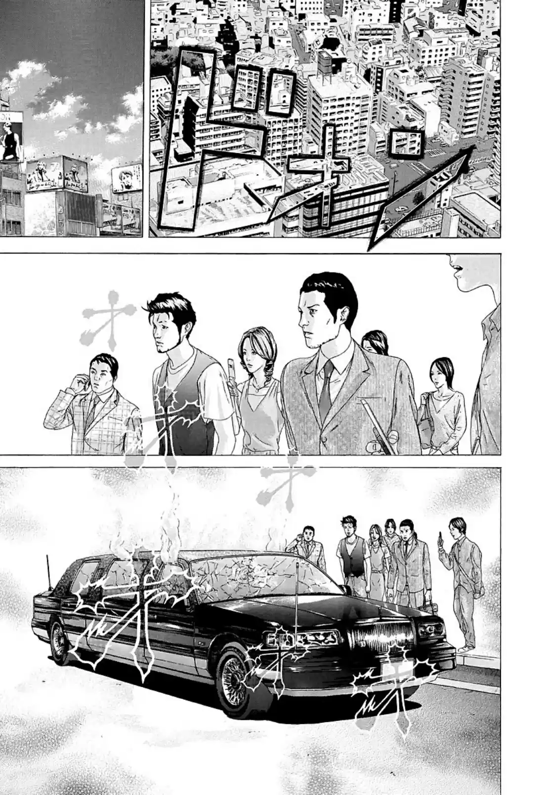 Usogui Vol. 19 Ch. 203 A Calm Mind