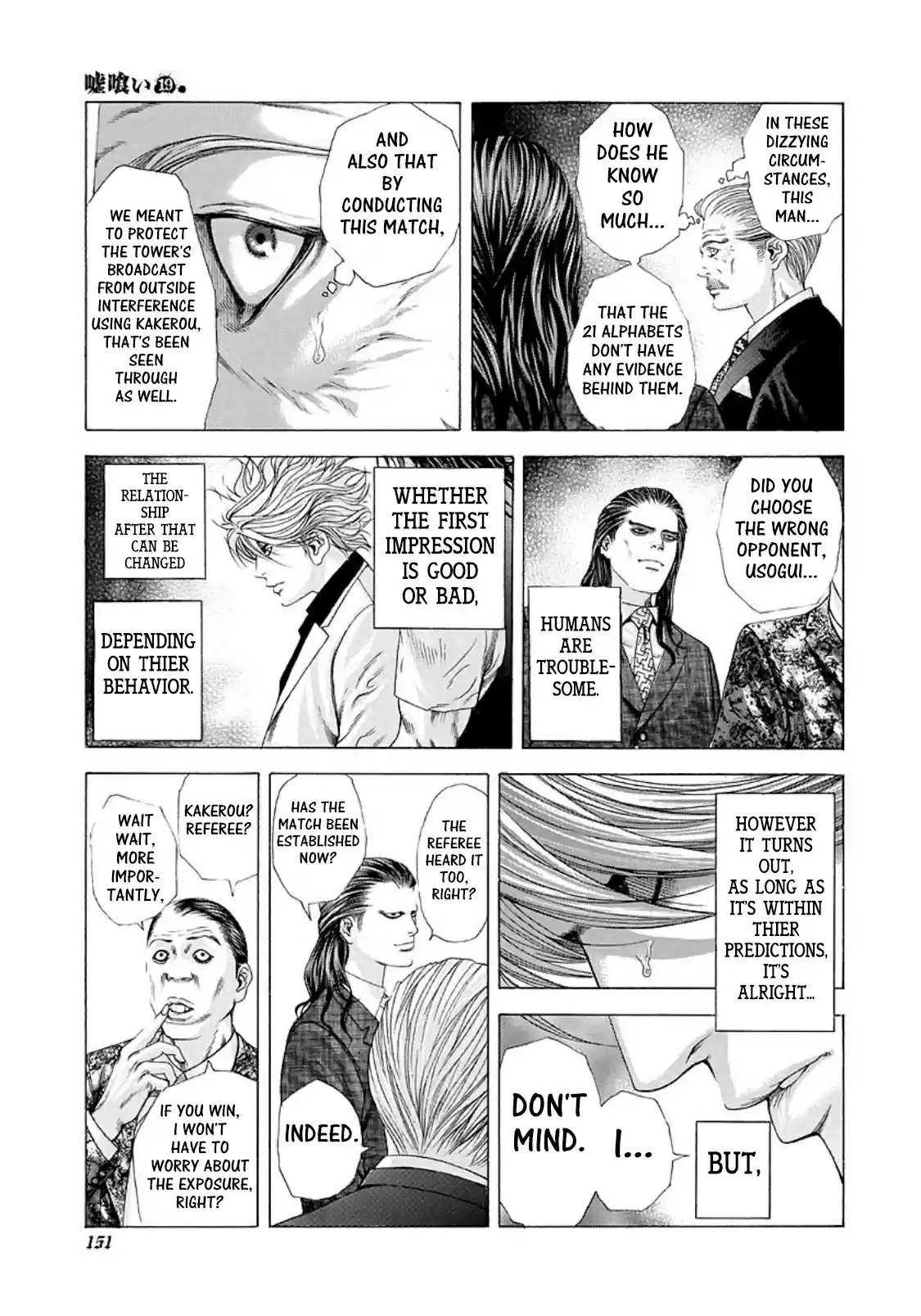 Usogui Vol. 19 Ch. 205 Meeting