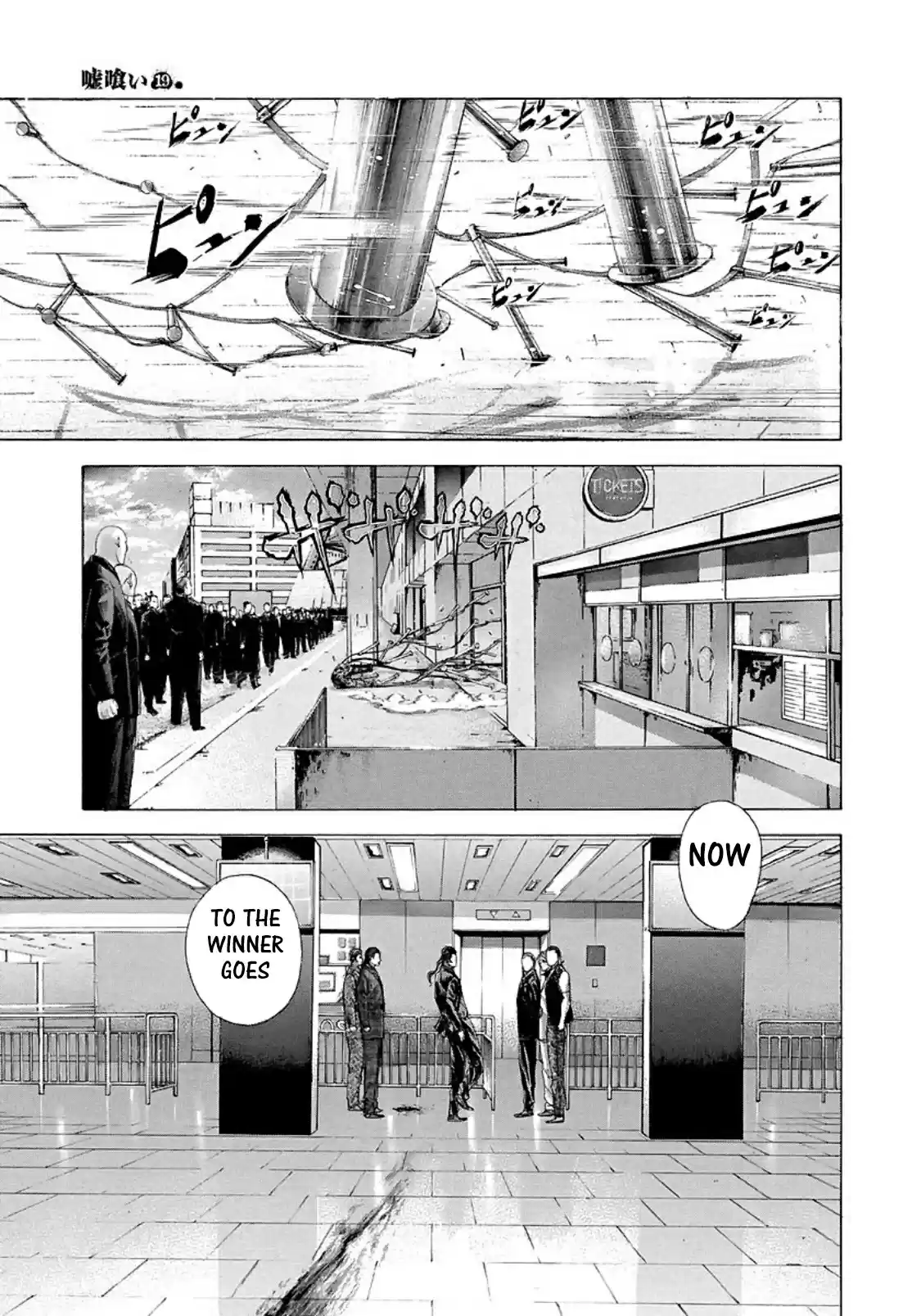 Usogui Vol. 19 Ch. 207 Abominable...