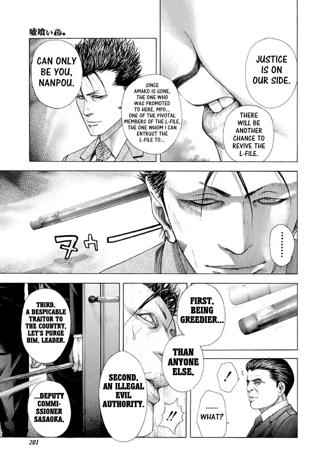 Usogui Vol. 19 Ch. 208 The Reckless Deputy Commissioner