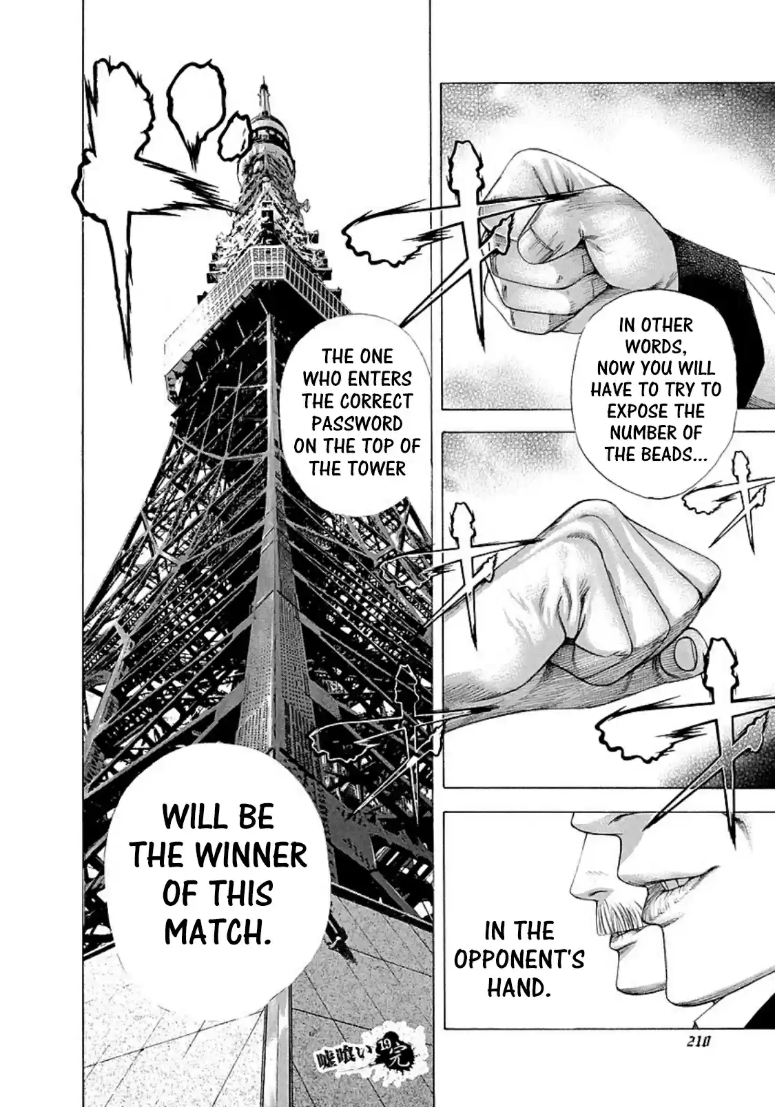 Usogui Vol. 19 Ch. 208 The Reckless Deputy Commissioner