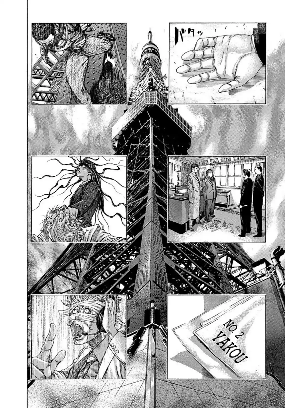 Usogui Vol. 20 Ch. 216 What's The Meaning Behind Ambiguity?