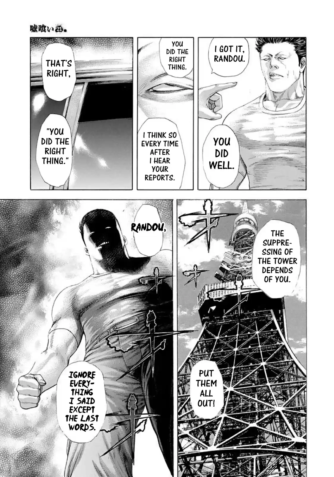 Usogui Vol. 21 Ch. 227 The Chief Of The Private Funeral Division