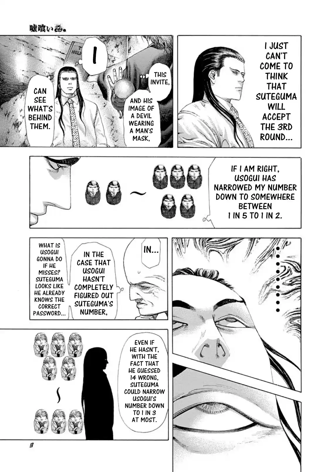 Usogui Vol. 22 Ch. 231 Party