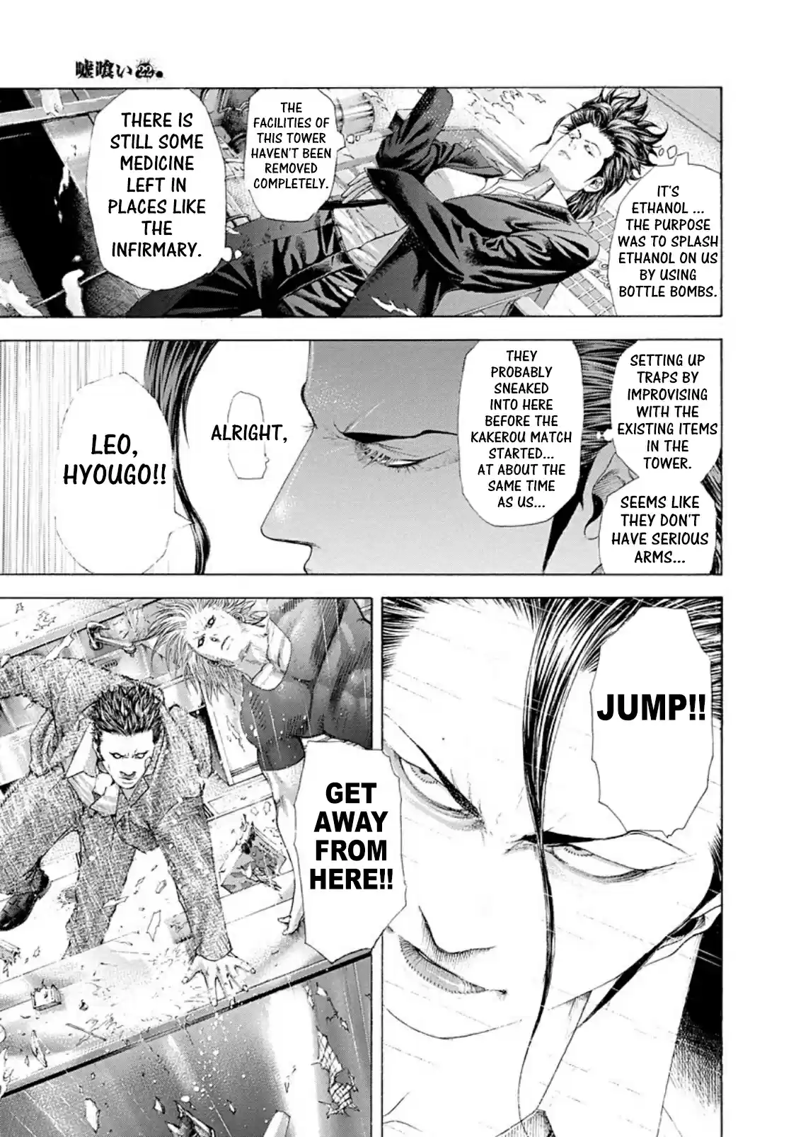 Usogui Vol. 22 Ch. 238 Ranko Party