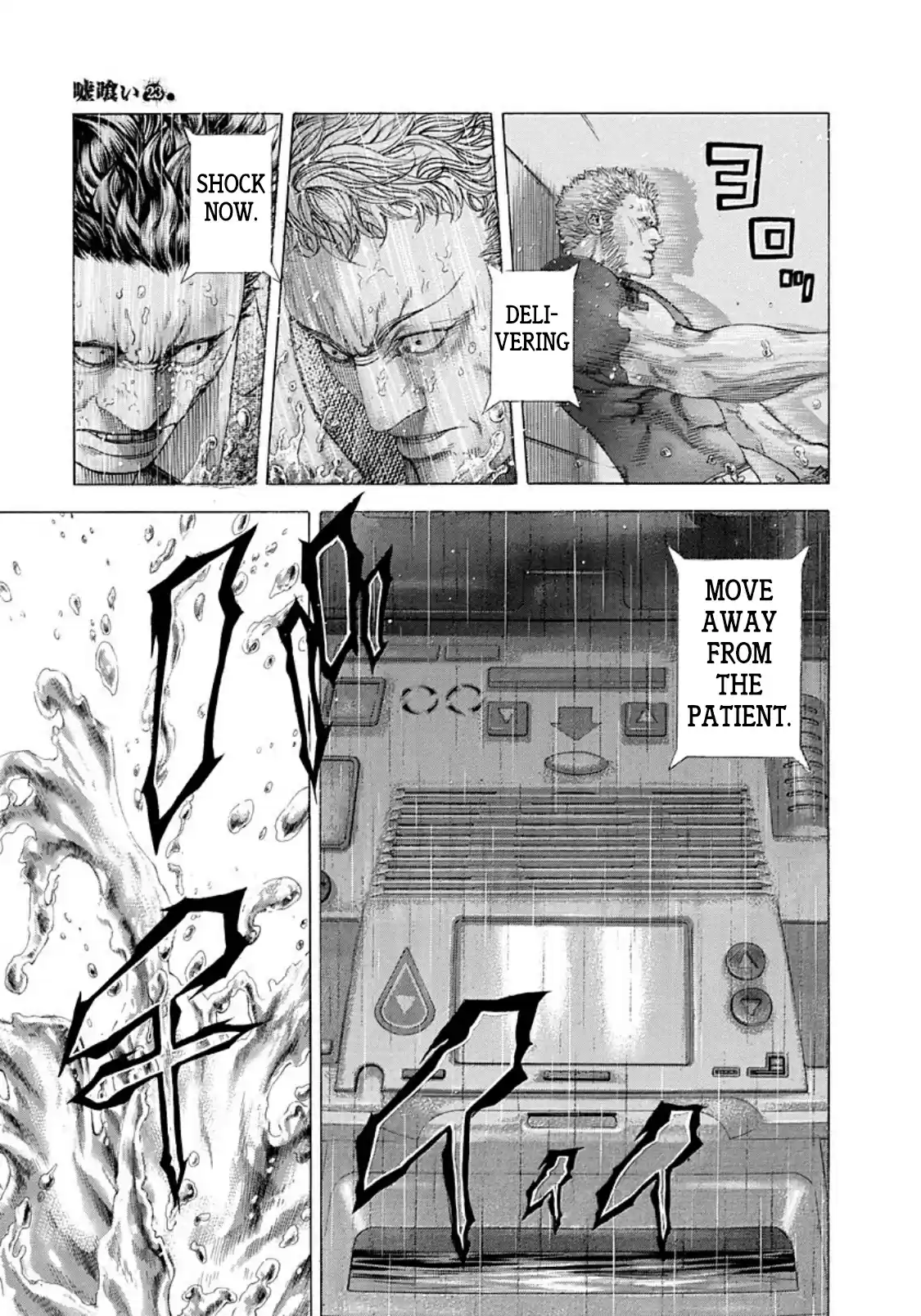 Usogui Vol. 23 Ch. 243 Flurry Of Blades