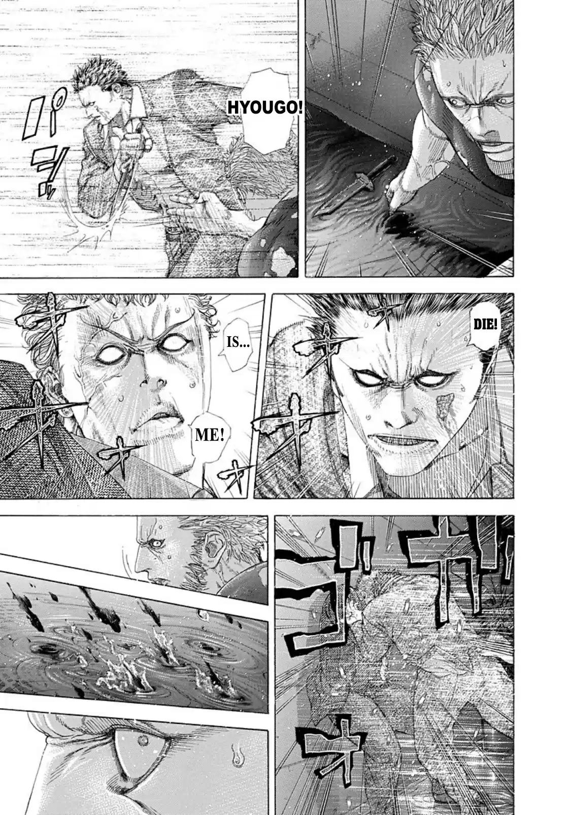 Usogui Vol. 23 Ch. 244 Record 85