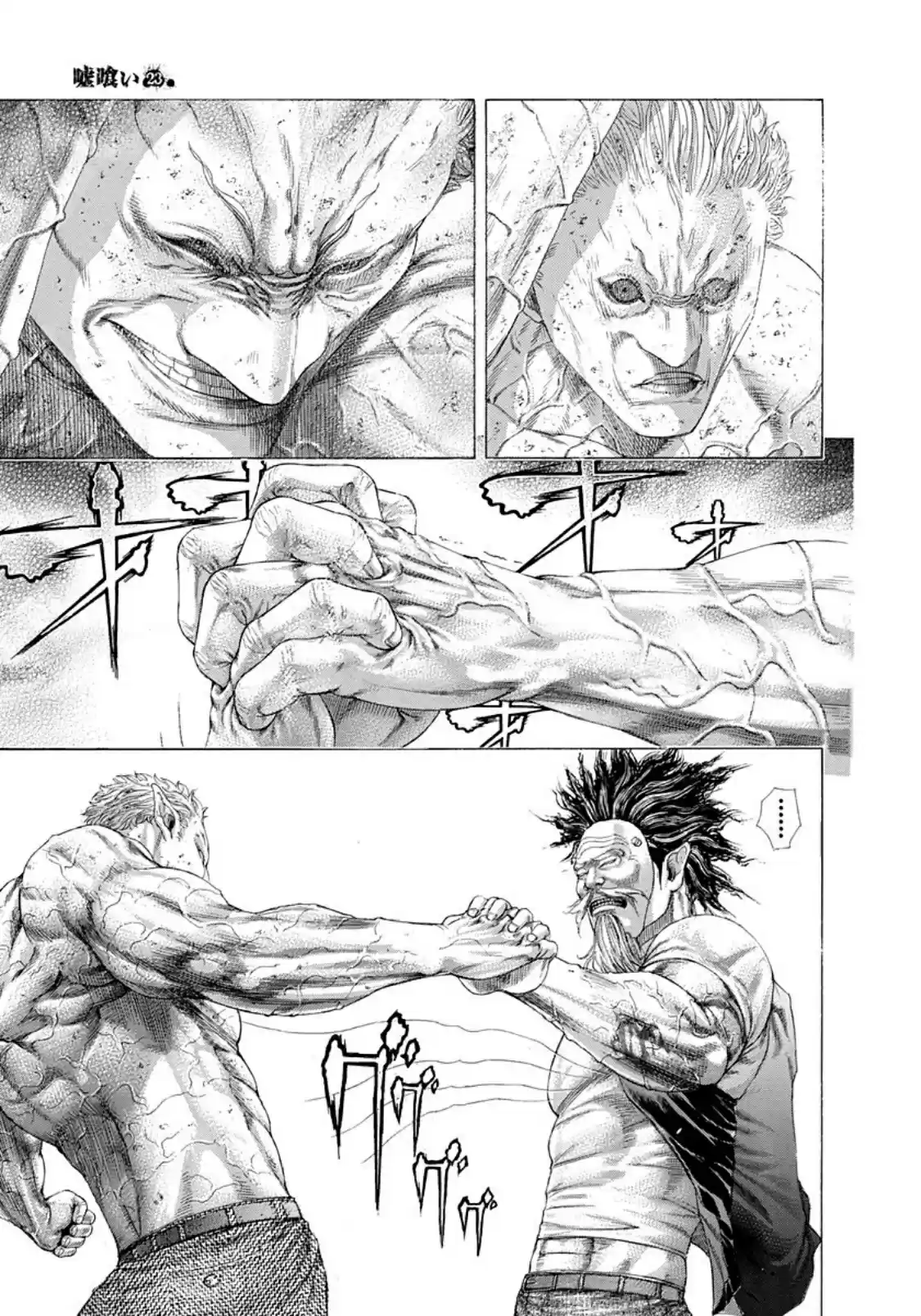 Usogui Vol. 23 Ch. 252 The Masked devil Advent Again