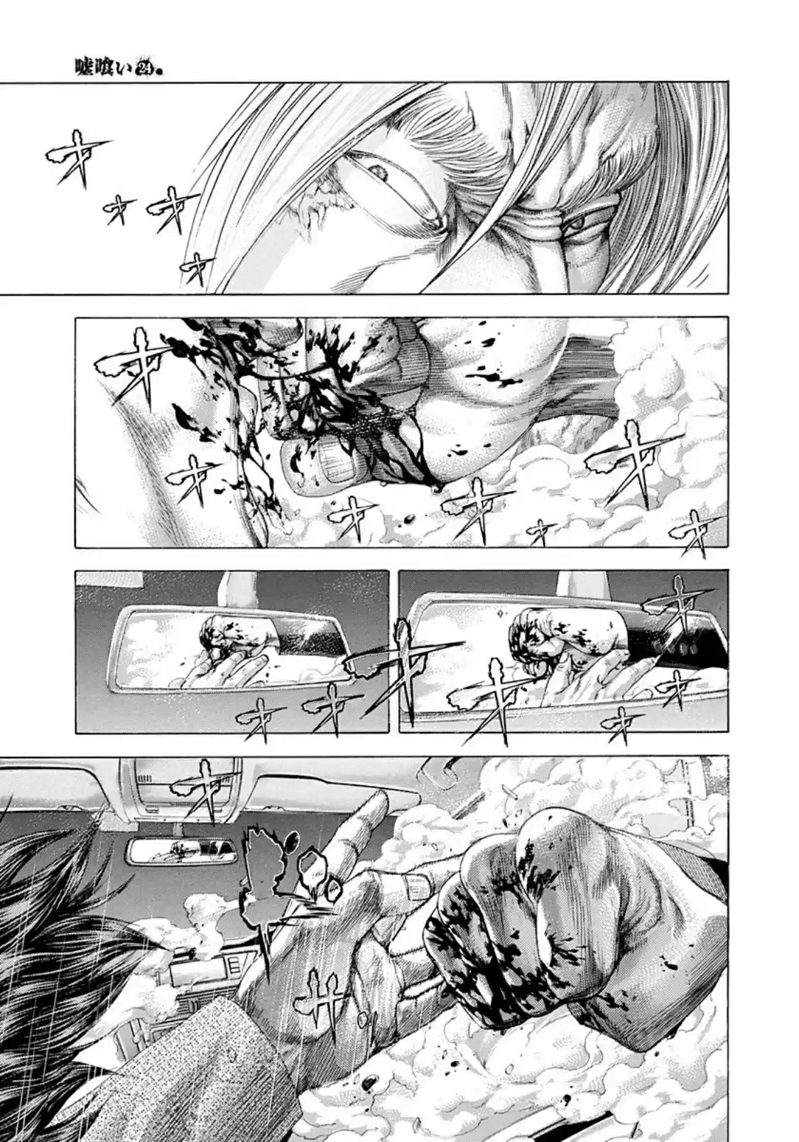 Usogui Vol. 24 Ch. 257 Fake Poison Effect