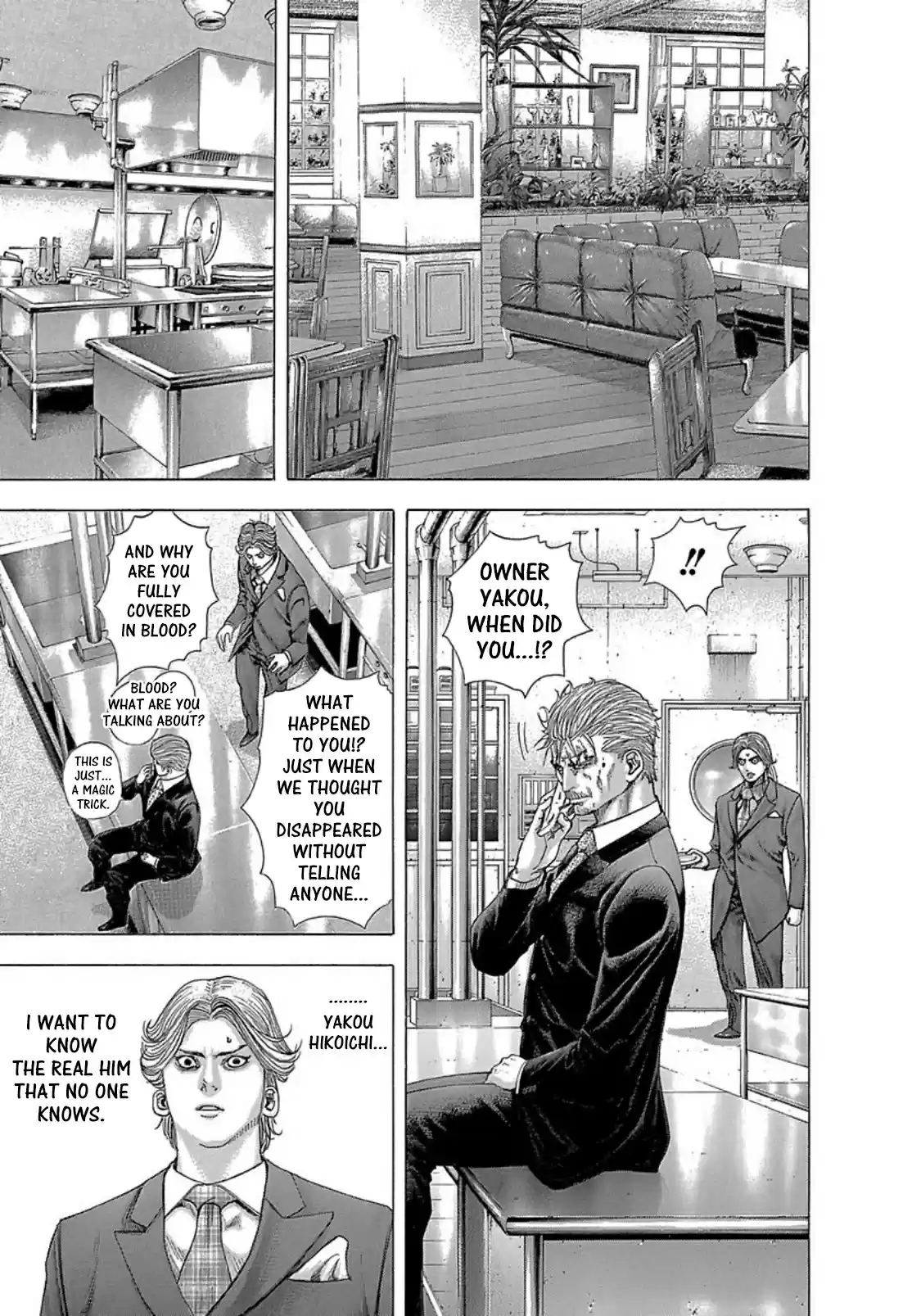 Usogui Vol. 25 Ch. 273.5 Volume 25 Side Story