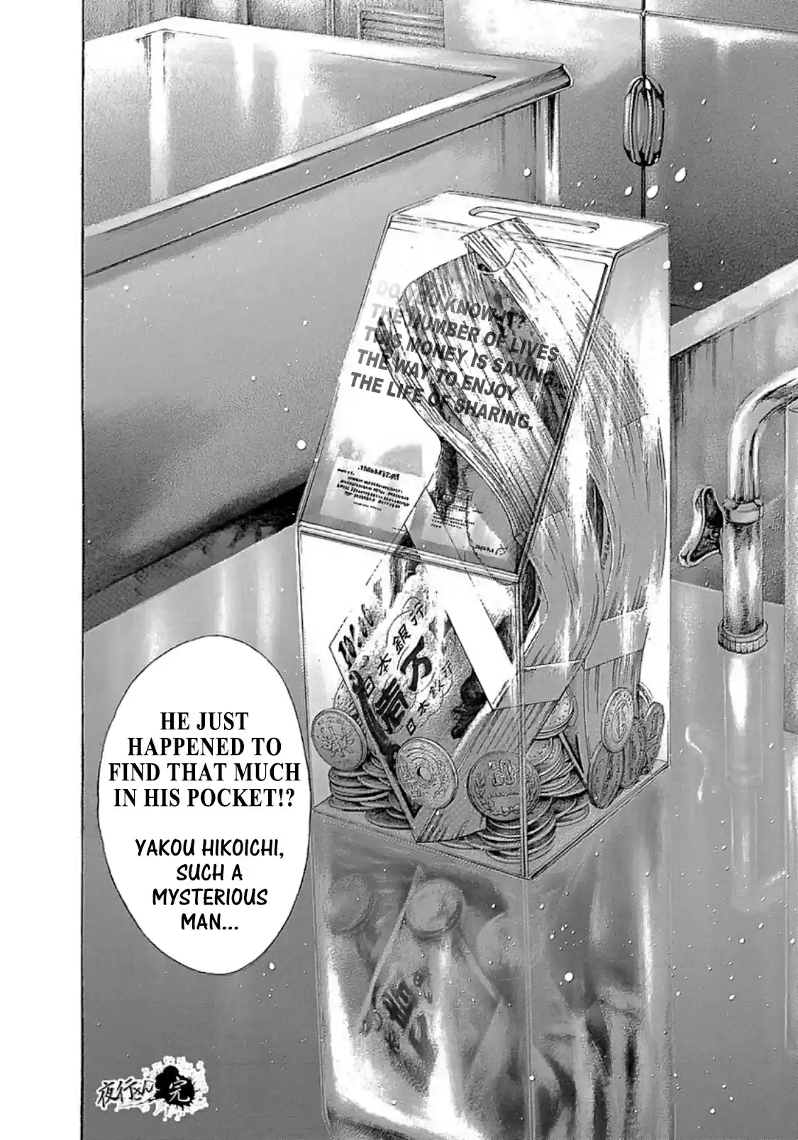 Usogui Vol. 25 Ch. 273.5 Volume 25 Side Story