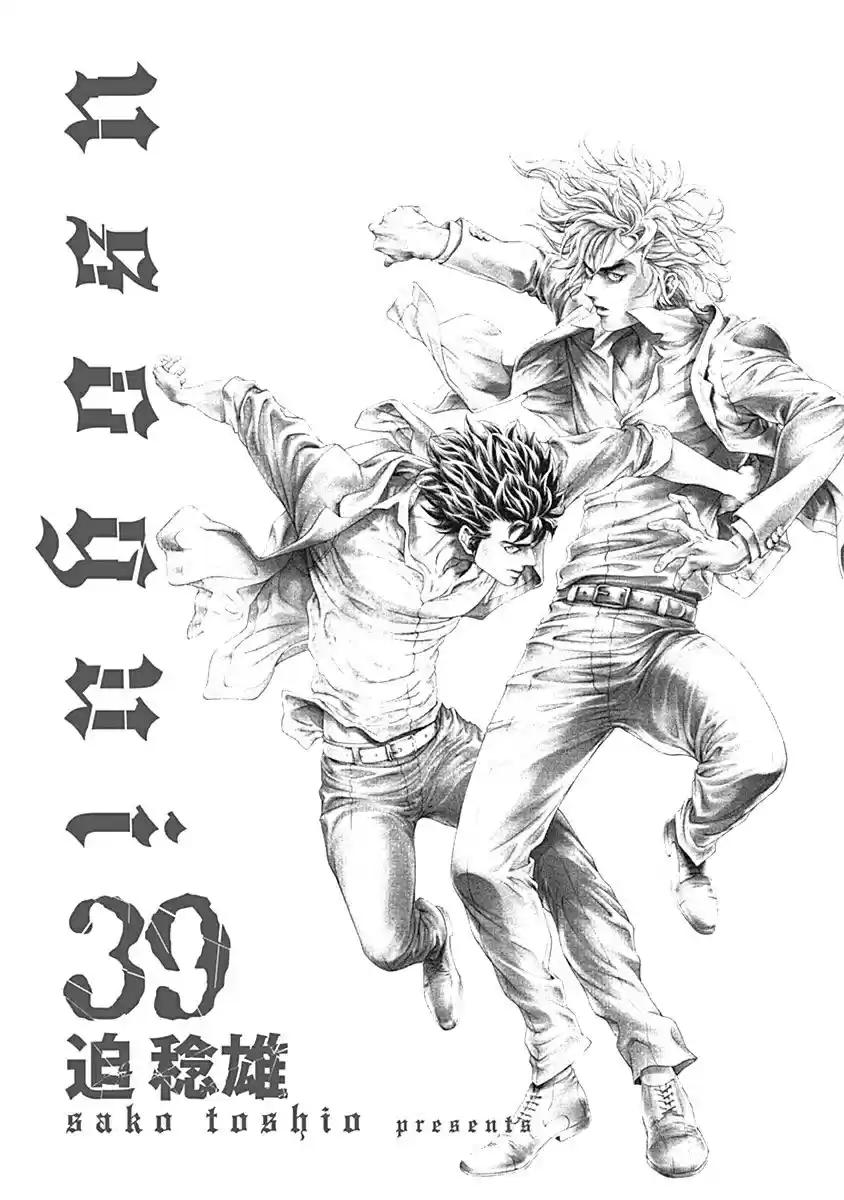 Usogui Vol. 39 Ch. 418 The Zero, The Dragon