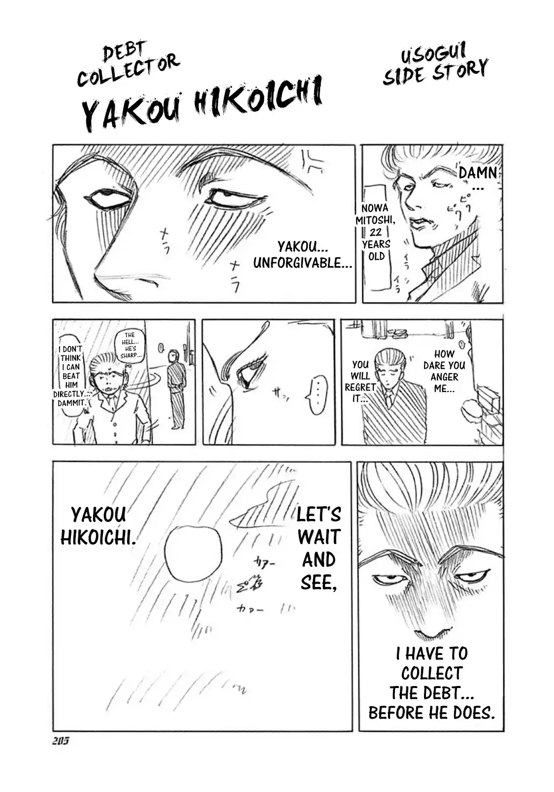 Usogui Vol. 4 Ch. 37.5 Volume 4 Side Story