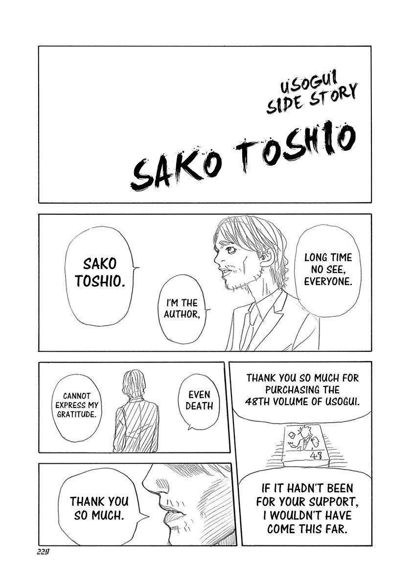 Usogui Vol. 48 Ch. 528.5 Volume 48 Side Story