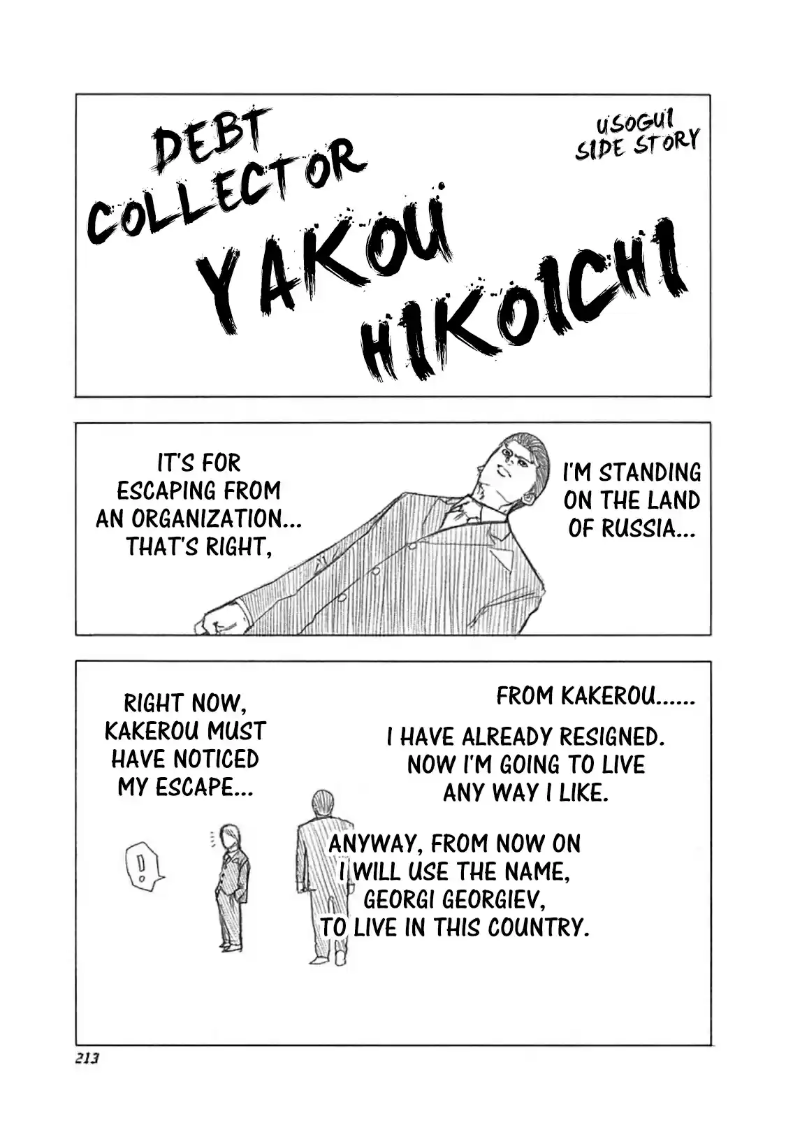 Usogui Vol. 9 Ch. 75.5 Volume 9 Side Story