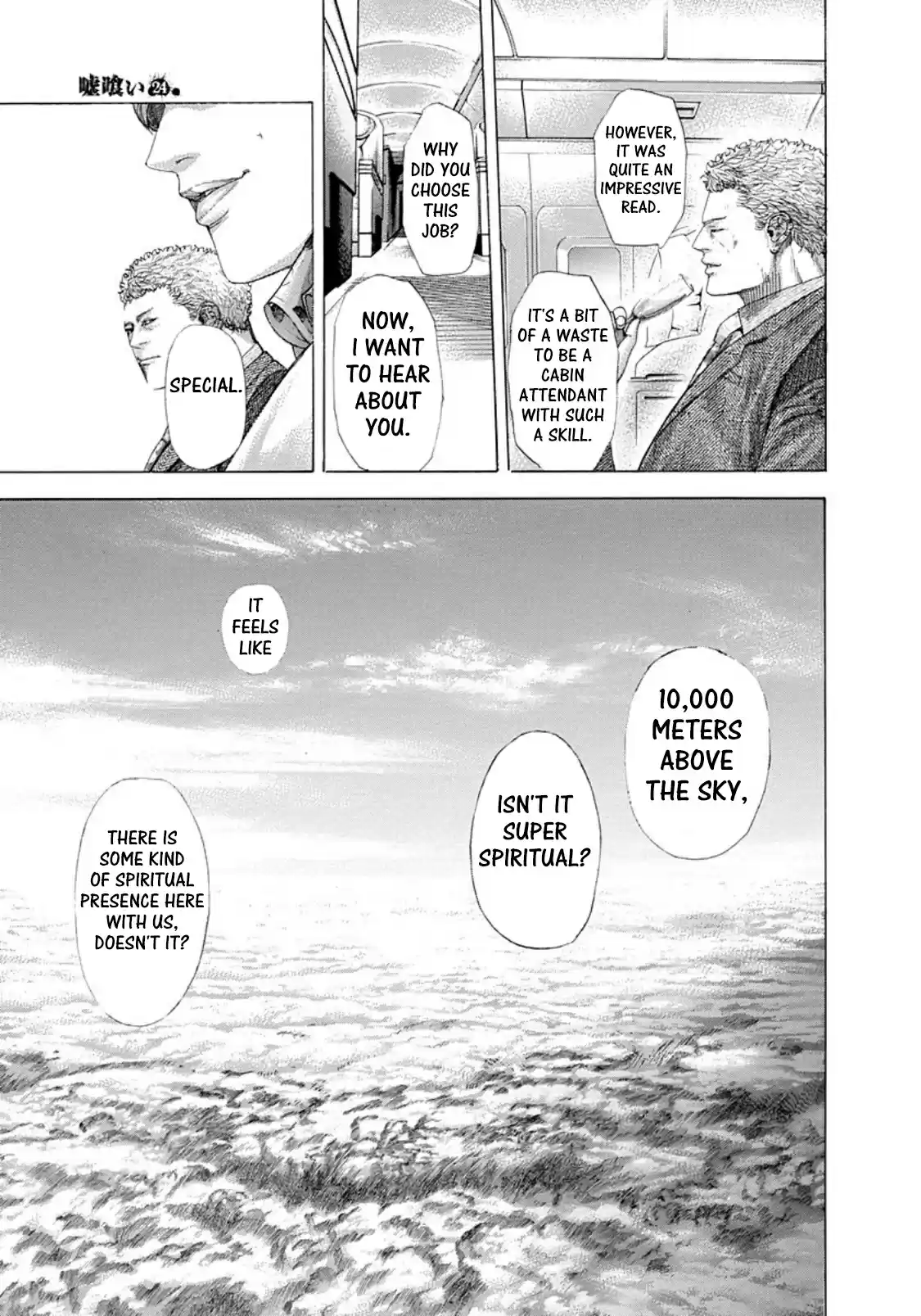 Usogui Vol.24 Chapter 255: Special Journey