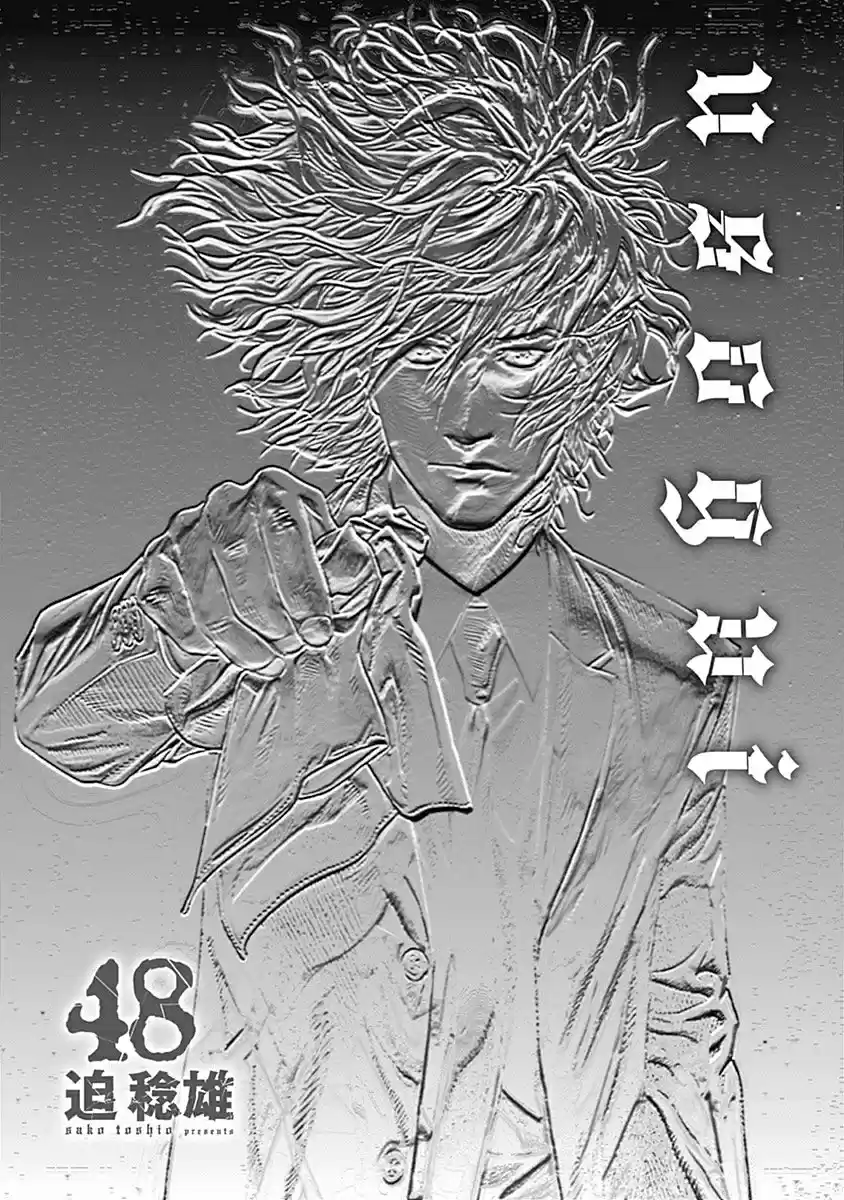 Usogui vol.48 ch.517