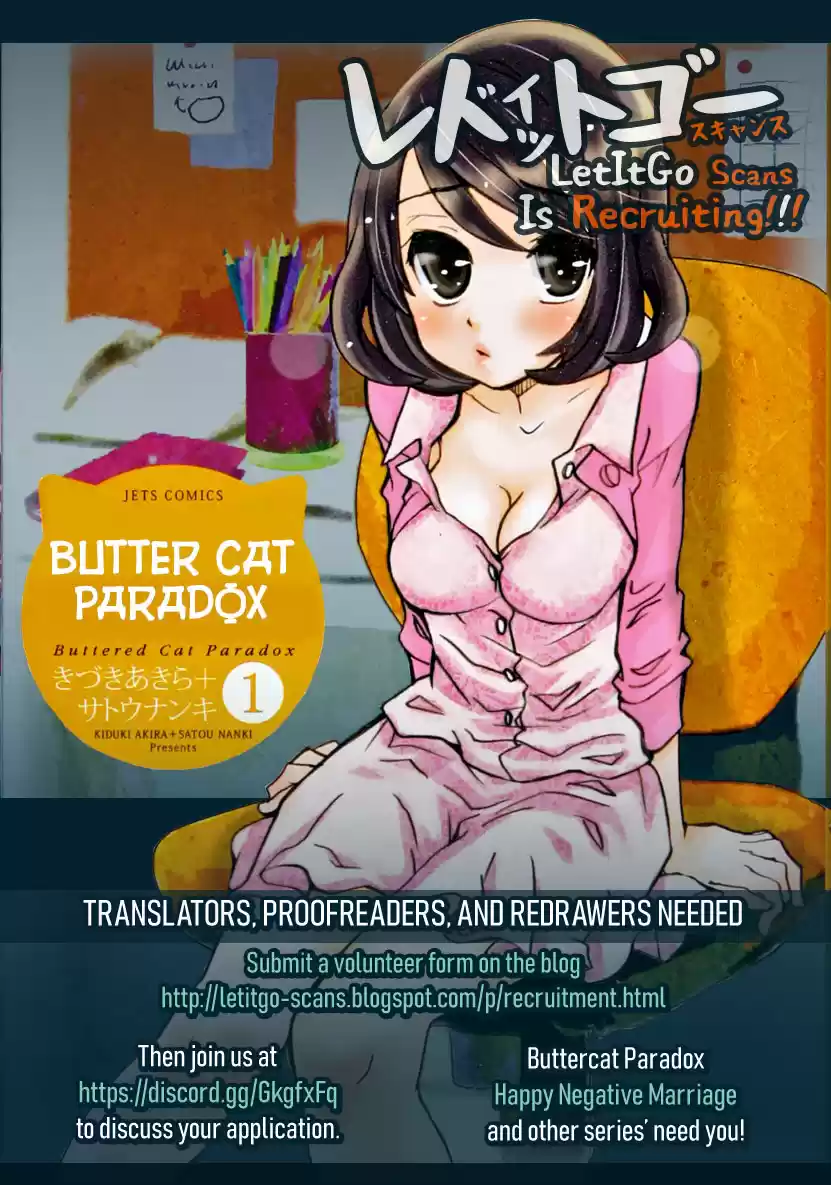 Usotsuki Paradox Vol. 10 Ch. 75 Youkadou Shunsuke and Seiyuu Hinako's certain day off.