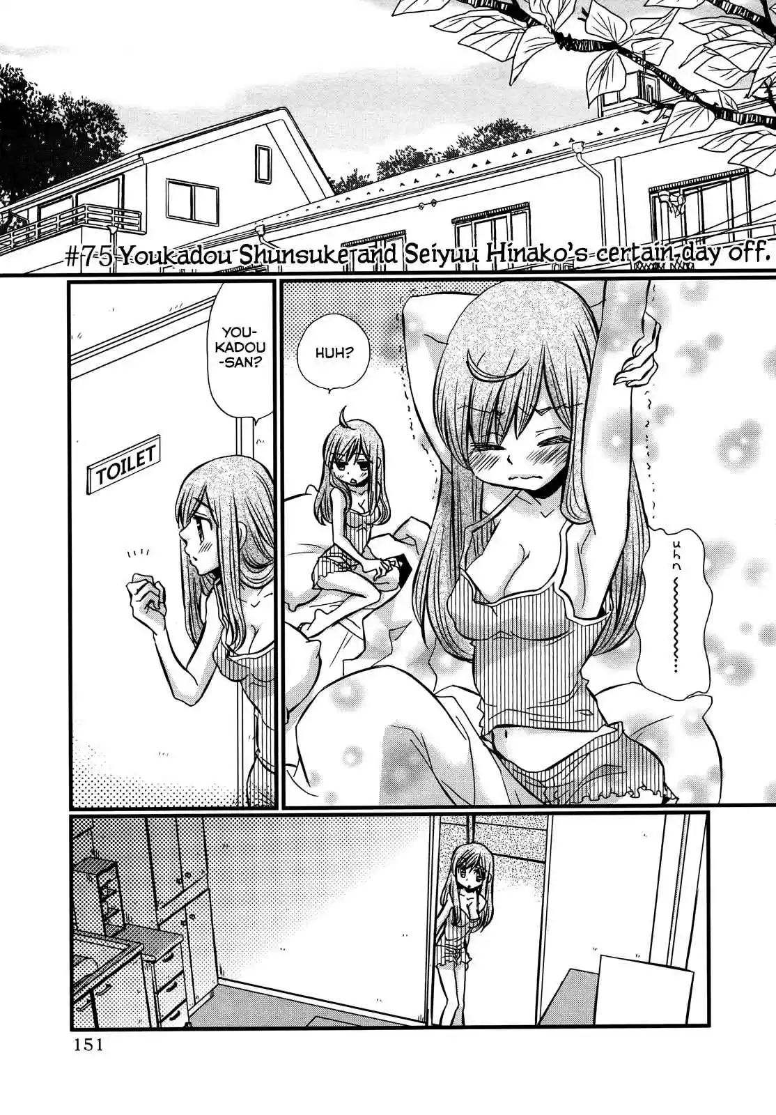 Usotsuki Paradox Vol. 10 Ch. 75 Youkadou Shunsuke and Seiyuu Hinako's certain day off.