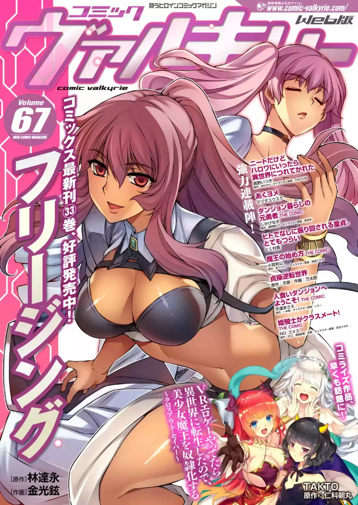 Usotsuki Paradox Vol. 10 Ch. 75.2 Tiger's Den