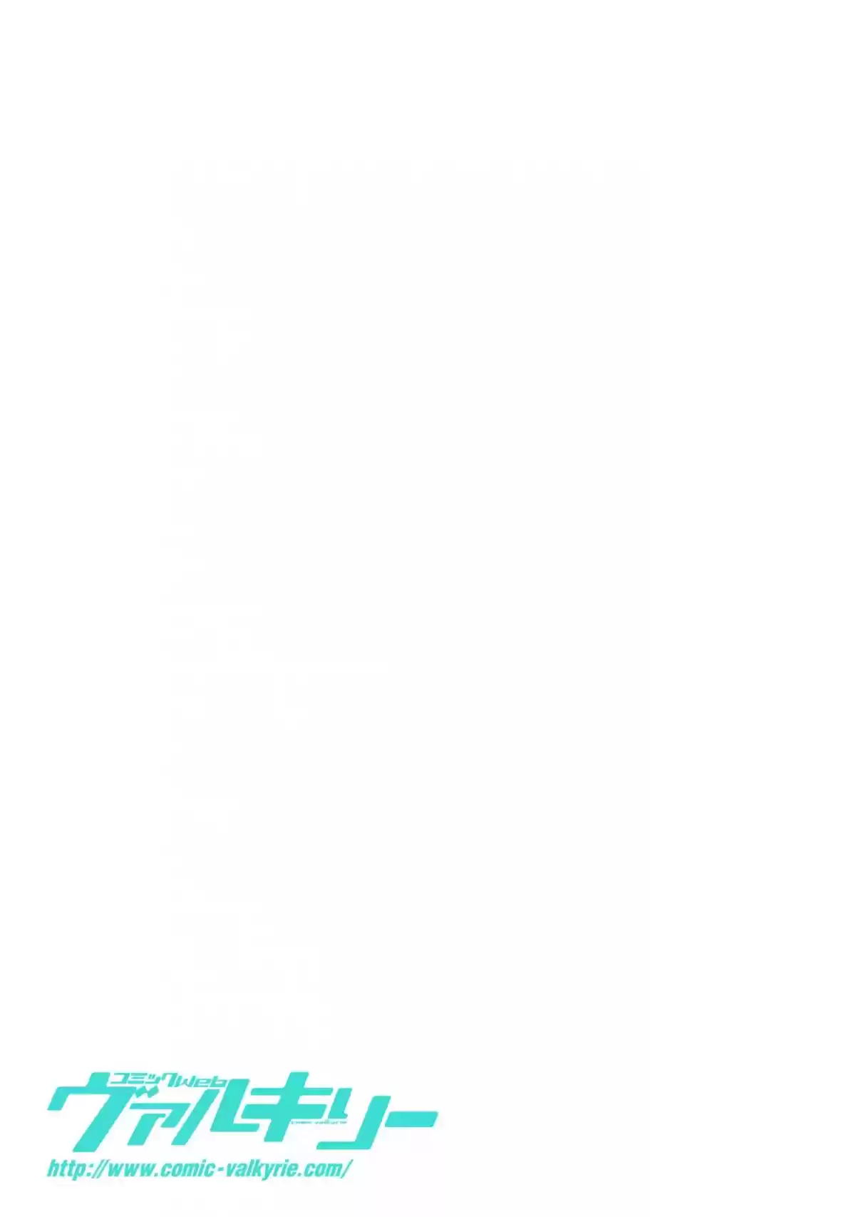 Usotsuki Paradox Vol. 10 Ch. 75.2 Tiger's Den