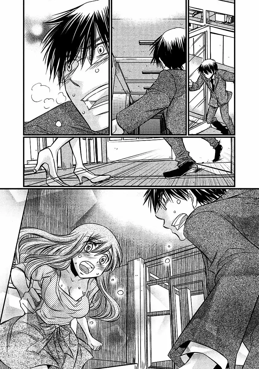 Usotsuki Paradox vol.9 ch.74