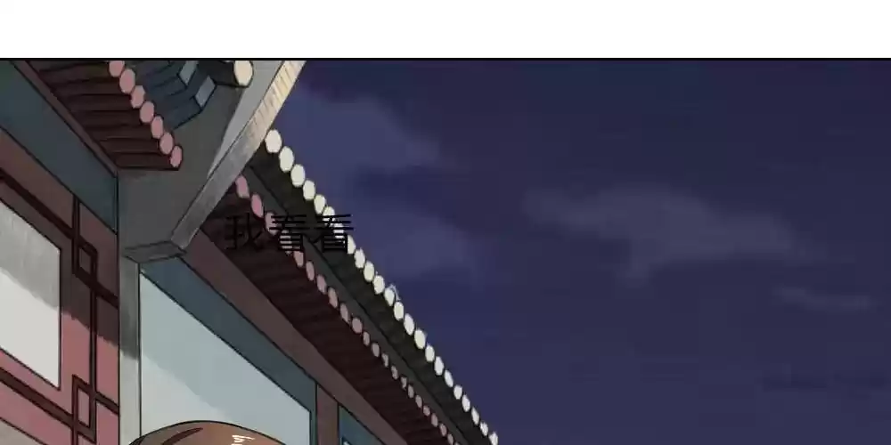 Vampire Adonis Chapter 117