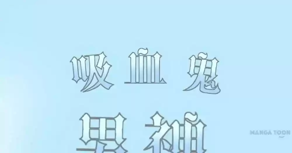 Vampire Adonis Chapter 27