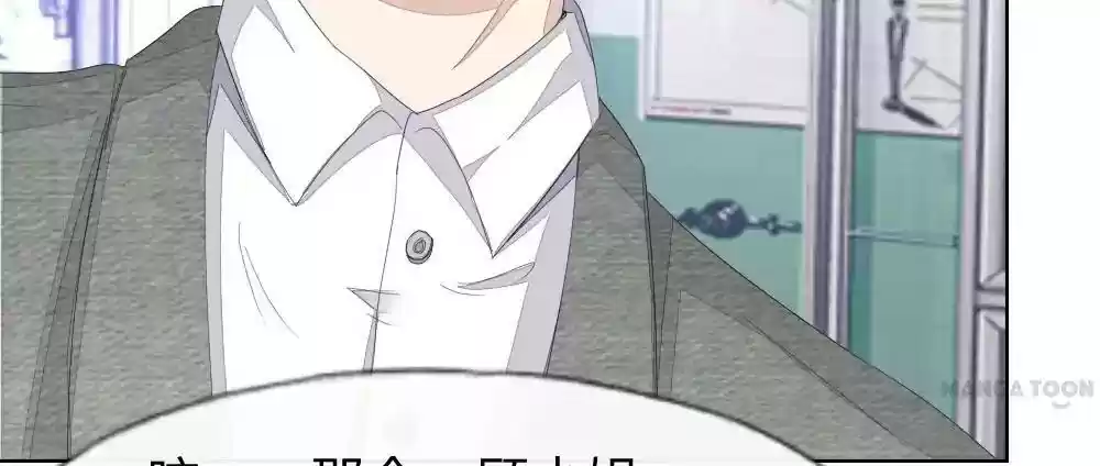 Vampire Adonis Chapter 67