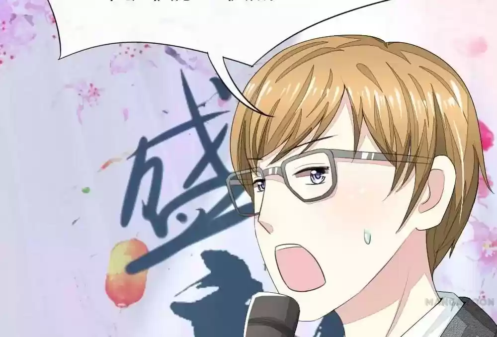 Vampire Adonis Chapter 95