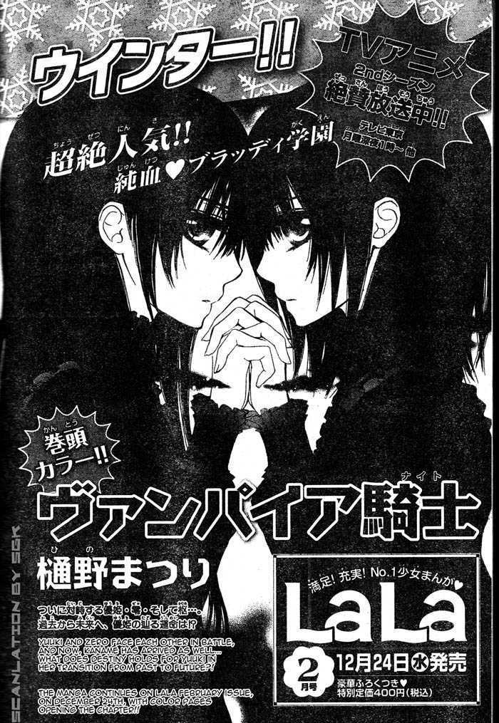 Vampire Knight 45