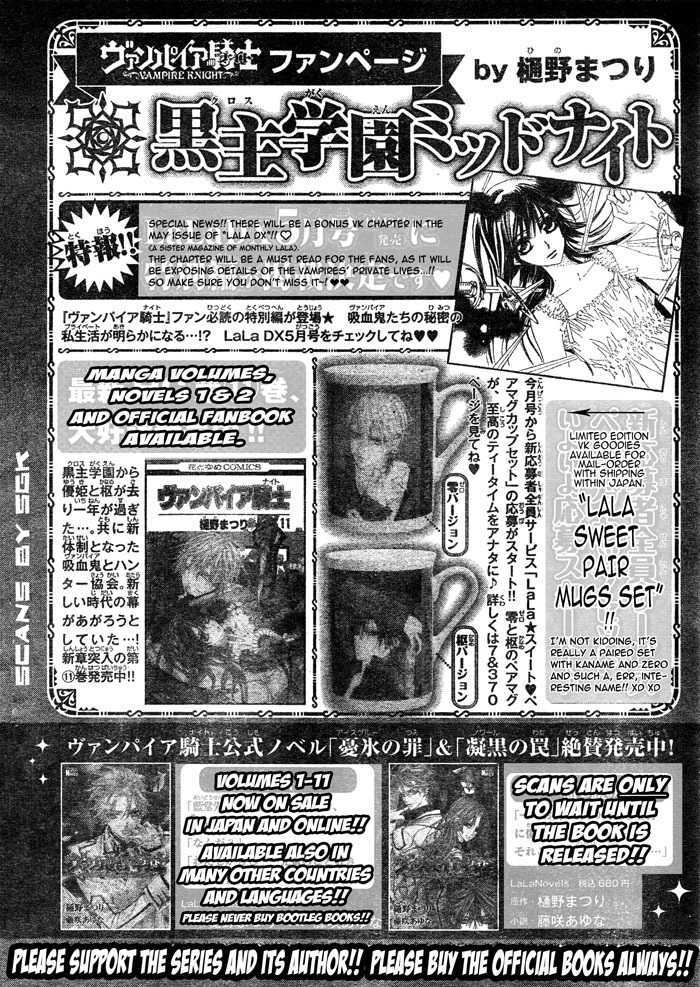 Vampire Knight 58