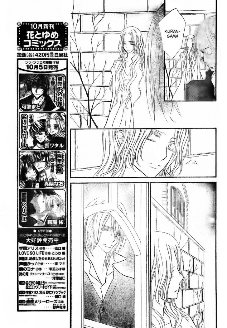 Vampire Knight 75
