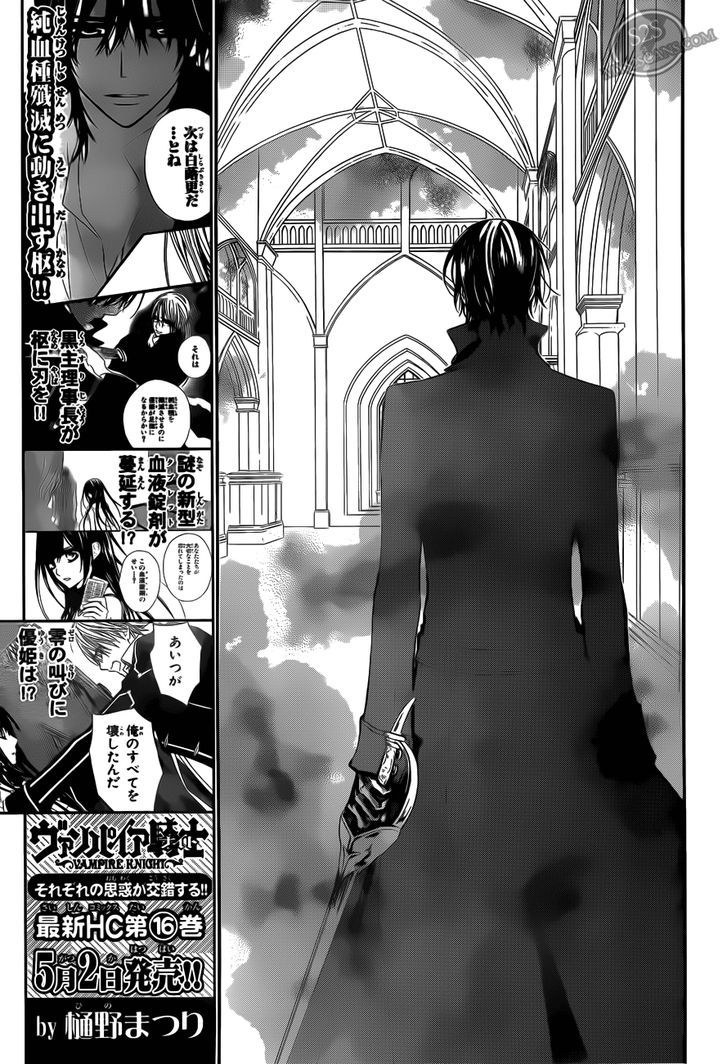 Vampire Knight 82