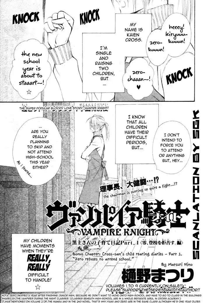 Vampire Knight Vol. 10 Ch. 48.2