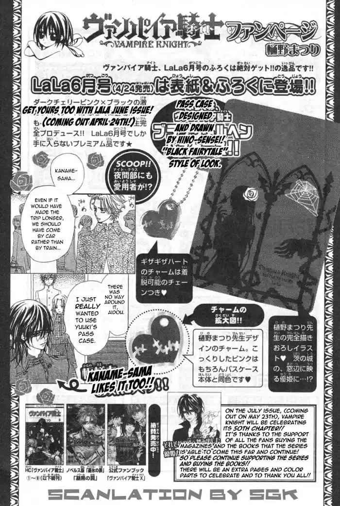 Vampire Knight Vol. 10 Ch. 48.2