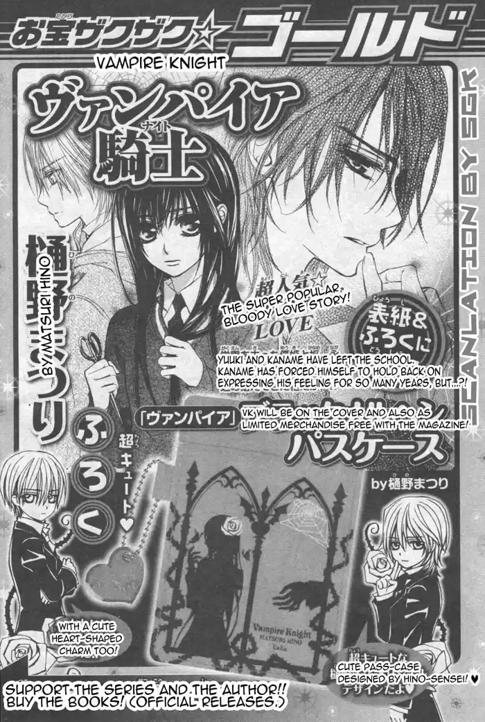 Vampire Knight Vol. 10 Ch. 48.2