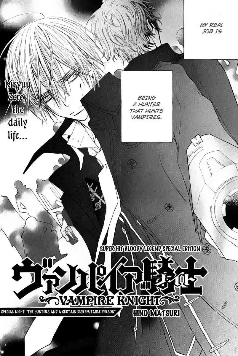 Vampire Knight Vol. 13 Ch. 63.5