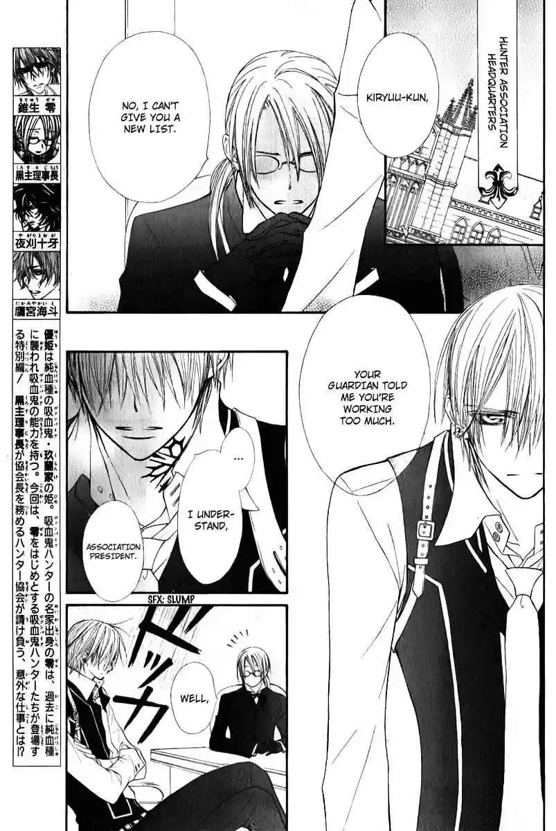 Vampire Knight Vol. 13 Ch. 63.5