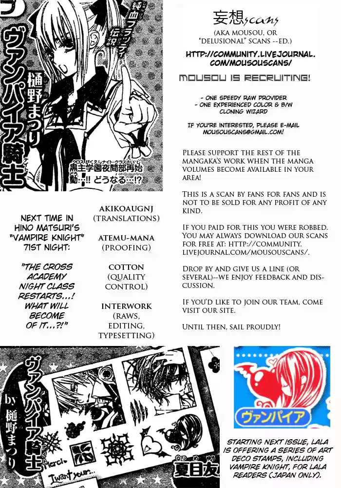 Vampire Knight Vol. 15 Ch. 70