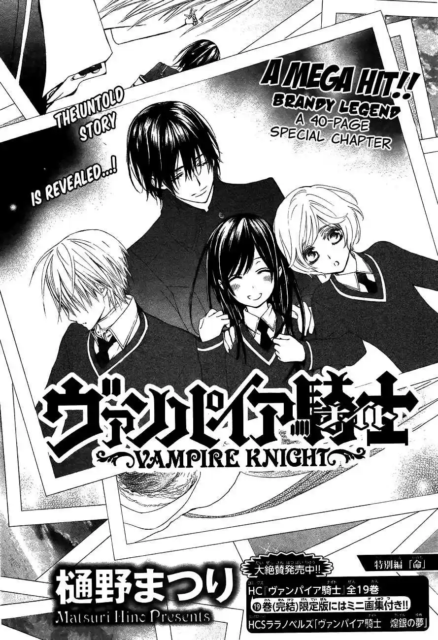 Vampire Knight Vol. 19 Ch. 93.5