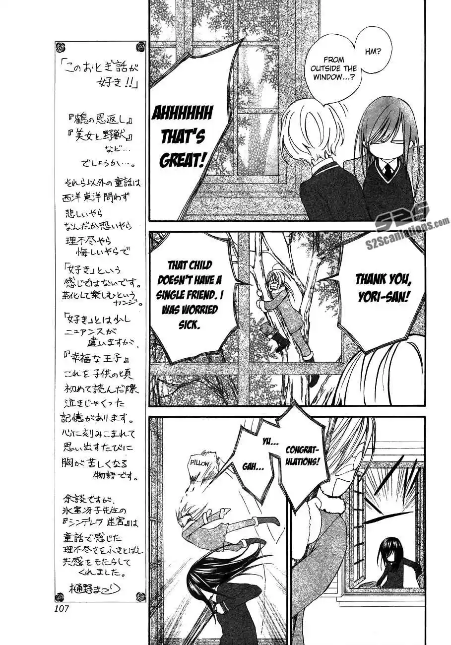 Vampire Knight Vol. 19 Ch. 93.5