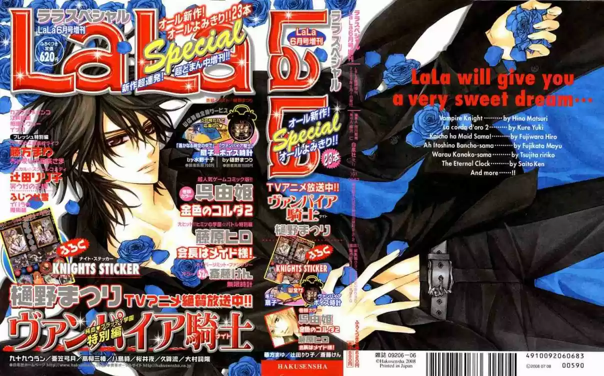 Vampire Knight Vol. 8 Ch. 38.5
